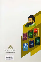 هشدارهای تربیتی